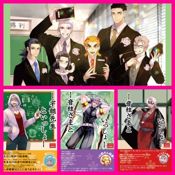 宇髄天元中心◆鬼滅の刃 同人誌 フルカラーイラスト&漫画 加賀屋 完売品 カレンダー バラ売り不可