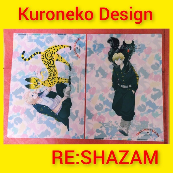 東京卍リベンジャーズ クリアファイル Kuroneko Design レア