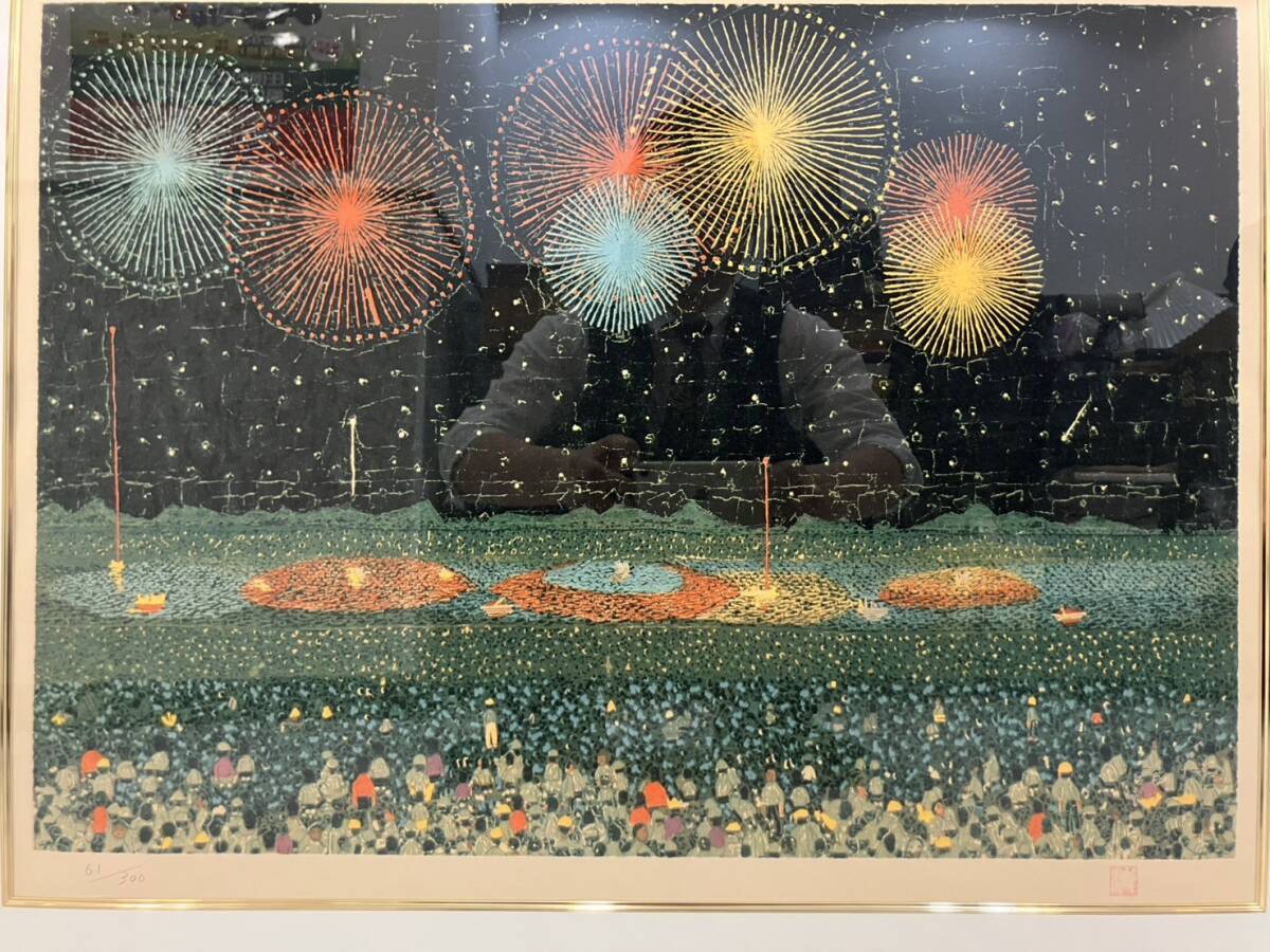 山下清 長岡の花火 C×II /CCC 112/300 リトグラフ