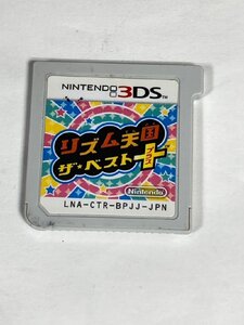 ★【中古品・ソフトのみ】リズム天国 ザ・ベスト+ / NINTENDO 3DS / ニンテンドー 任天堂 / ゲームソフト / 簡易動作確認済