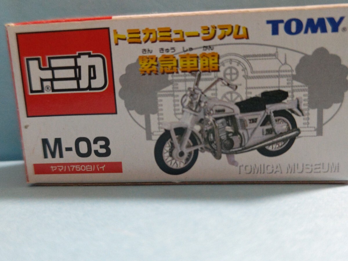 トミカ 新品・使用品混在 まとめ売り 12台 除雪車 白バイ カブ