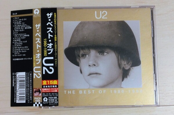 国内盤・帯付き U2 THE BEST OF 1980-1990