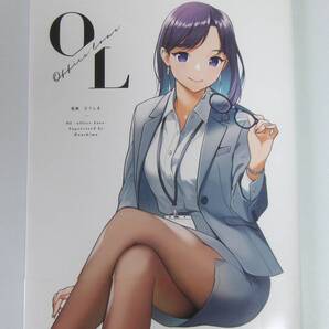 OL -Office Love- 監修:どうしま