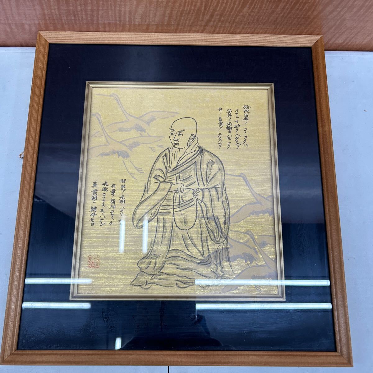 掛軸 妙心寺 大木宗玄(拙翁) 【山庵多寿色】 桐箱