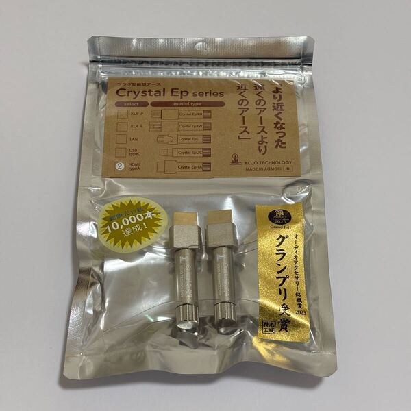 KOJO TECHNOLOGY Crystal EpHA 2個入り HDMI-typeA スティック型 仮想アース