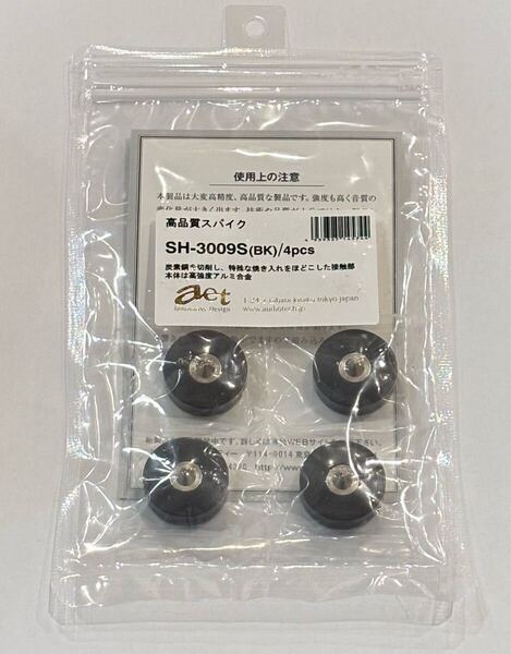 AET SH-3009S (BK) 4個 スパイク インシュレーター エーイーティー