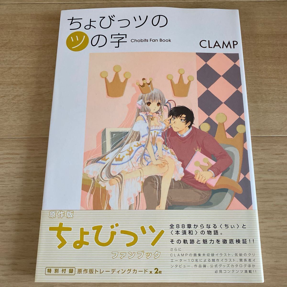Yahoo!オークション -「ちょびっツ トレカ」の落札相場・落札価格 Yahoo!オークション -「ちょびっツ トレカ」の落札相場・落札価格