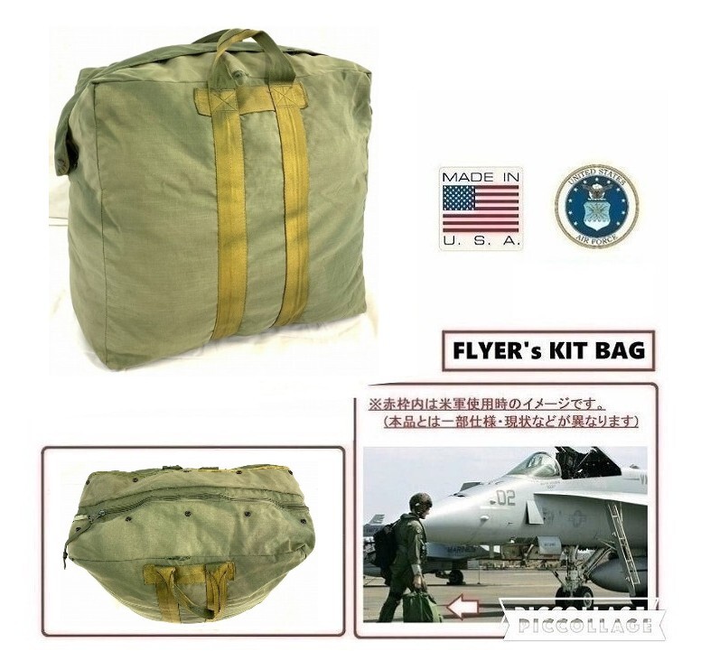 80's U.S.A.F helmet bag アメリカ軍 ヘルメットバッグ | CROUT