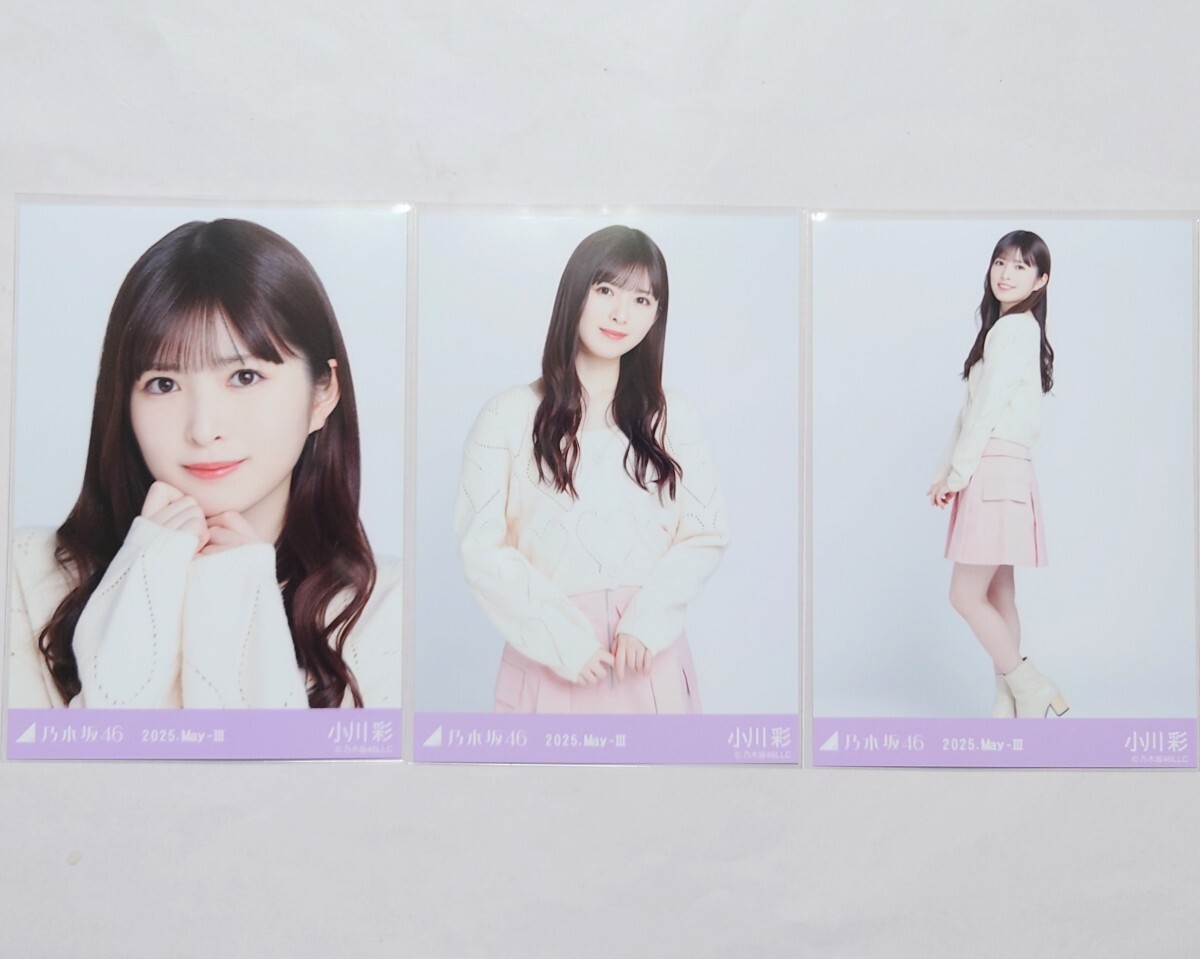 2025年最新】Yahoo!オークション -乃木坂 生写真 バスラの中古品