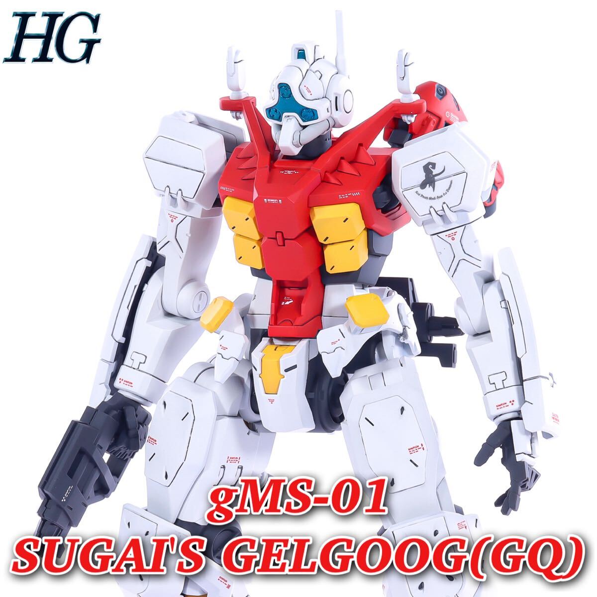 hoyagiy | 久しぶりにガンプラキットをゲット⭐️ ガンプラ品薄