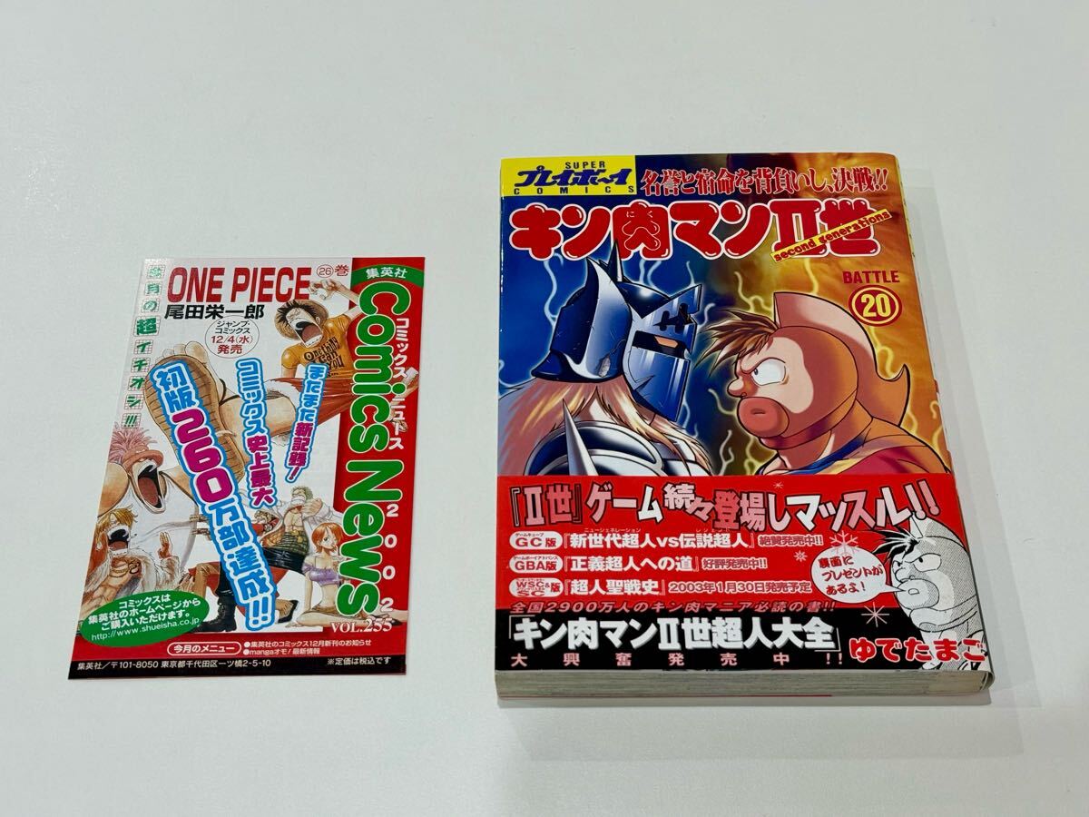 2025年最新】Yahoo!オークション -キン肉マン 初版の中古品
