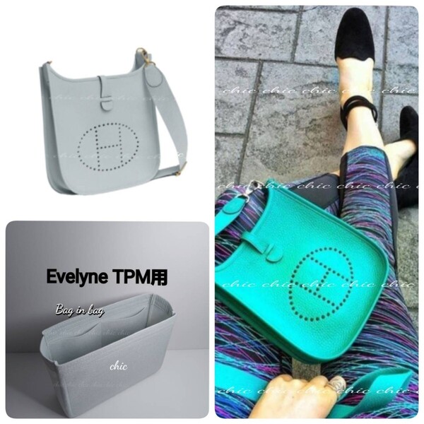 バッグインバッグ エヴリンTPM用 ブルーペール☆内縫い G金具 【Evelyne TPM用】インナーバッグ