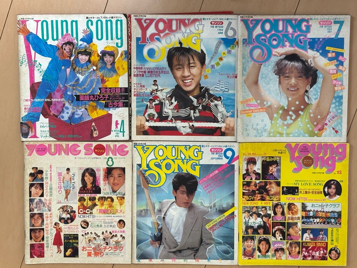 2025年最新】Yahoo!オークション -明星 1984年(本、雑誌)の中古