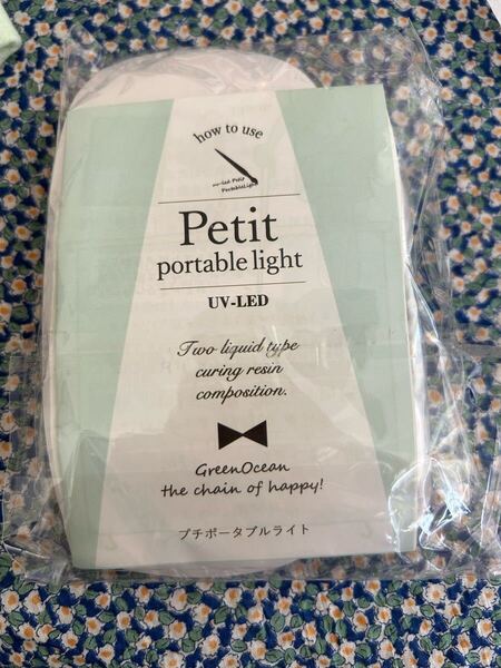 プチポータブルライト Petit portable lightUV-LEDTwo liquid type グリーンオーシャン 新品未使用品 ネイル レジン作り UV-LED ライト