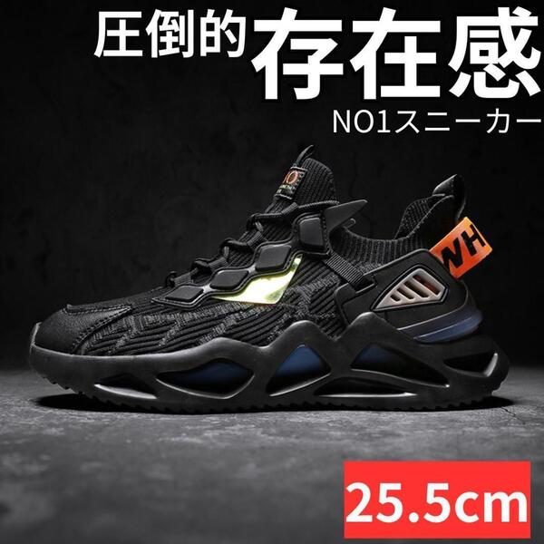 25.5cm40メンズスニーカーシューズランニング靴ブラック黒メッシュ男ZMde01