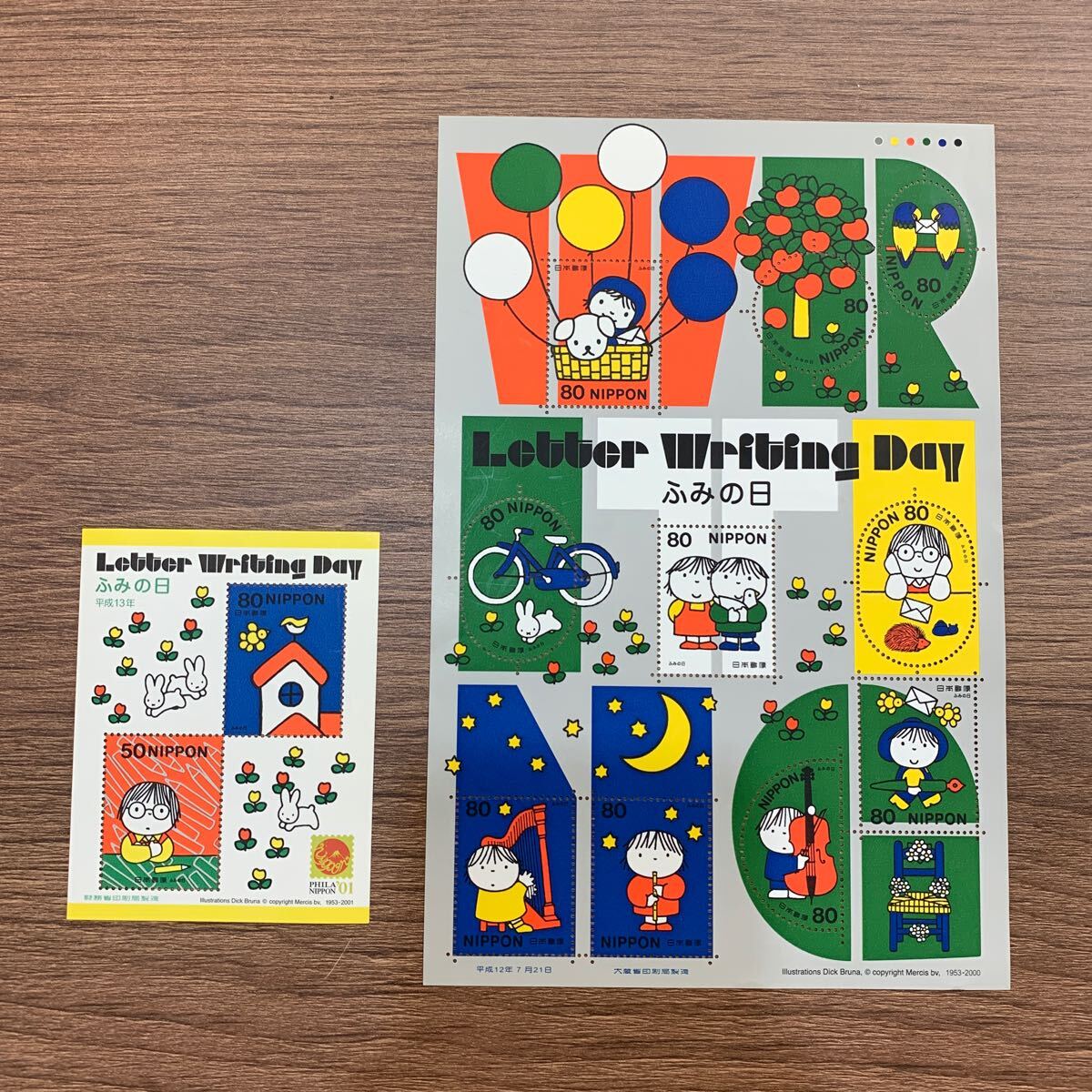 2025年最新】Yahoo!オークション -ふみの日 平成12年の中古品