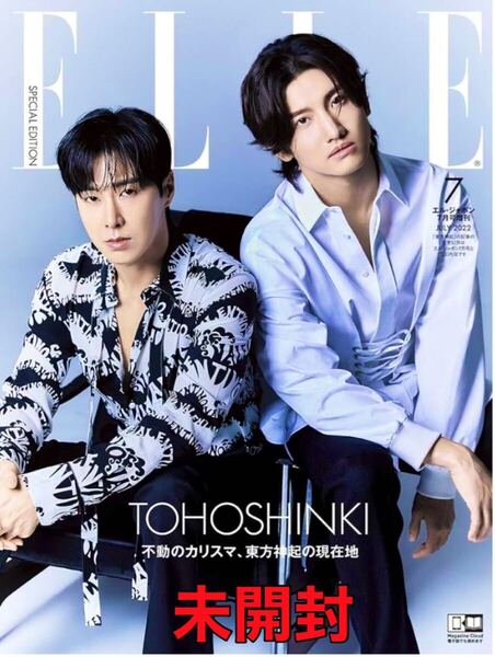 東方神起特別版 未開封購入特典付き エル・ジャポン2022年7月号増刊