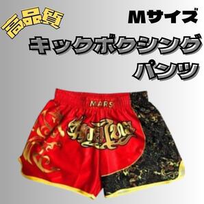 M キックボクシング パンツ 赤 ゴールド トランクス 男女兼用 トレーニング