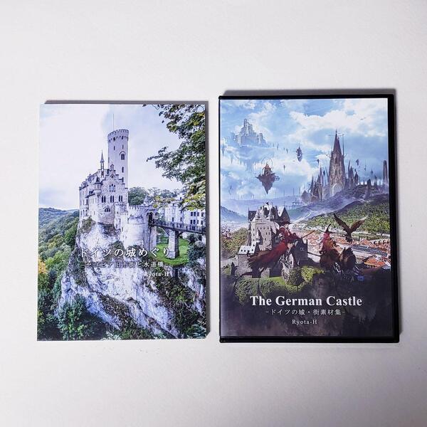 The German Castleドイツの城・街素材集 楽描時間 Ryota-H