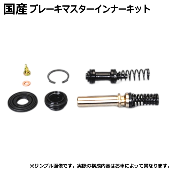 ダイハツ コペン L880K マスターバック・ブレーキシリンダーリペアキット 他 コペン ブレーキマスターキット コペン（L880K)（D218） : 鈴木