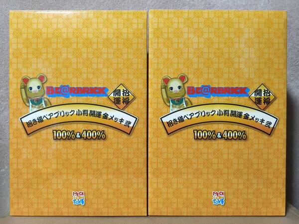 未開封新品 BE@RBRICK 招き猫 小判 開運 弍 金メッキ 100% & 400% ベアブリック メディコムトイ MEDICOM TOY 東京ソラマチ店 限定