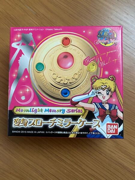 【貴重】新品未開封 美少女戦士セーラームーン ムーンライトメモリー 第3弾「変身ブローチミラーケース」ピンクなネイルグロス バンダイ