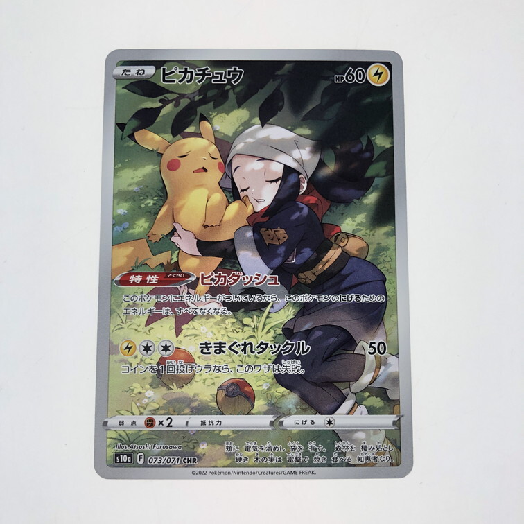 Yahoo!オークション -「ポケモンカード ピカチュウ chr