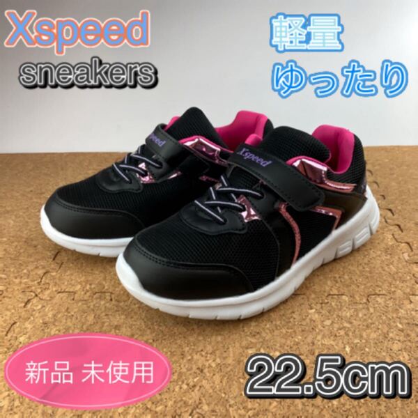 スニーカー キッズ 子供靴 女の子 学校履き 通学 22.5cm ガールズ ブラック