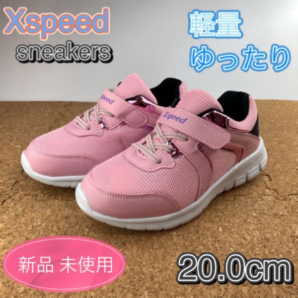 スニーカー キッズ 子供靴 女の子 学校履き 通学 20cm ガールズ ピンク