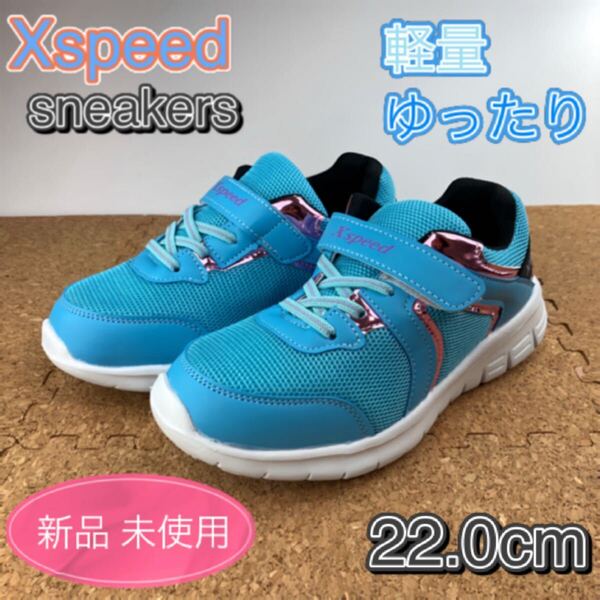 スニーカー キッズ 子供靴 女の子 学校履き 通学 22cm ガールズ サックス