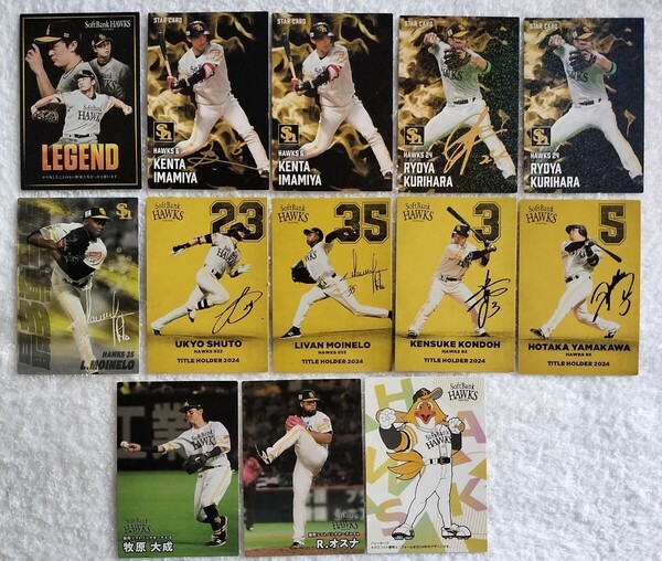 2025プロ野球チップス第1弾【スターカード サイン入り 今宮健太 栗原陵矢/和田毅/周東/近藤/山川/モイネロ/牧原】福岡ソフトバンクホークス