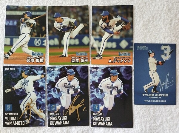 2025プロ野球チップス第1弾【スターカード サイン入 山本祐大 桑原将志/ジャクソン/森原康平/宮崎敏郎/オースティン】横浜DeNAベイスターズ