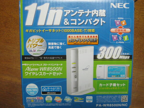 Aterm WR8500N・カード子機セット(WiFi b,g,n)/NECワイヤレスブロードバンドルータ