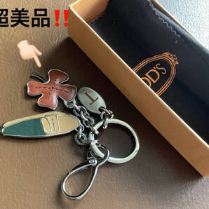 超美品!Tod's トッズ キー キーリング キー チャーム トッズ キーリング ローファー キーリング シューズ 靴 数少!