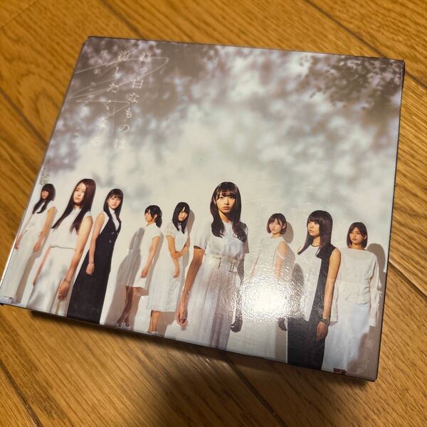 真っ白なものは汚したくなる/欅坂46 CD