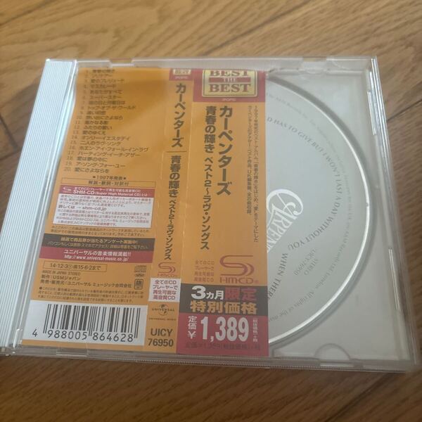 THE BEST カーペンターズのアナザー青春の輝き ベスト2~ラヴ・ソングス CD