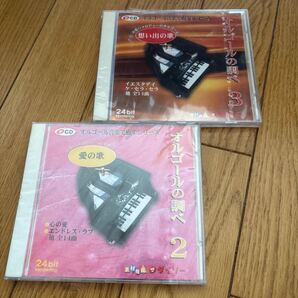 オルゴール音楽で癒すシリーズ 思い出の歌 愛の歌 2タイトルまとめ