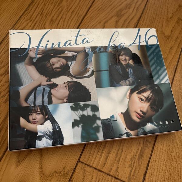 日向坂46 ひなたざか CDアルバム Type-A ひなたざか(Type-A)