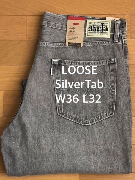 Levi's SilverTab LOOSE FIT STONEWASH グレーW36 L32
