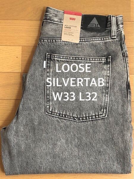 Levi's SILVERTAB LOOSE FIT HOW I STEP W33 L32