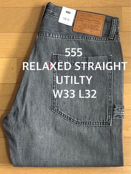 Levi's 555 RELAXED STRAIGHT UTILITY BLACK MIDNIGHT GOODS W33 L32