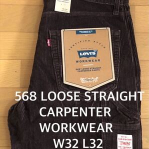 Levi's WORKWEAR 568 LOOSE STRAIGHT CARPENTER BROWN CORDUROY W32 L32