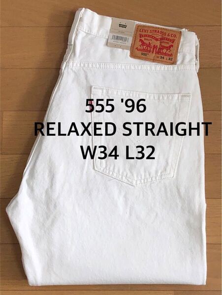 Levi's 555 '96 RELAXED STRAIGHT WHITE W34 L32