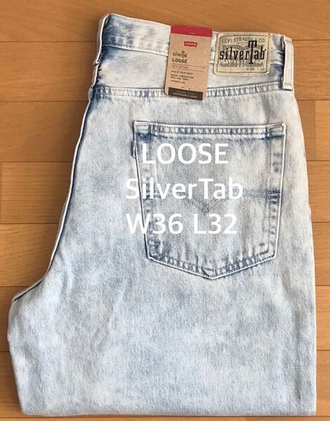 Levi's SilverTab LOOSE FIT STONEWASH W36 L32