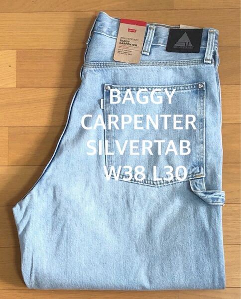 Levi's SILVERTAB BAGGY CARPENTER MEDIUM INDIGO W38 L30
