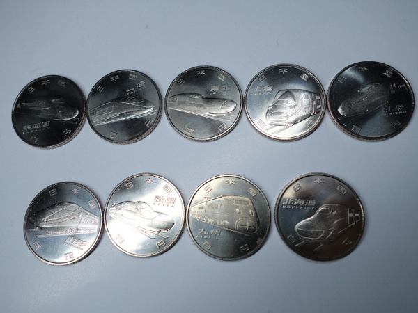 新幹線鉄道開業50周年記念貨幣 100円 東海道、山陽、東北、上越、北陸、山形、秋田、九州、北海道 各1枚 合計9枚