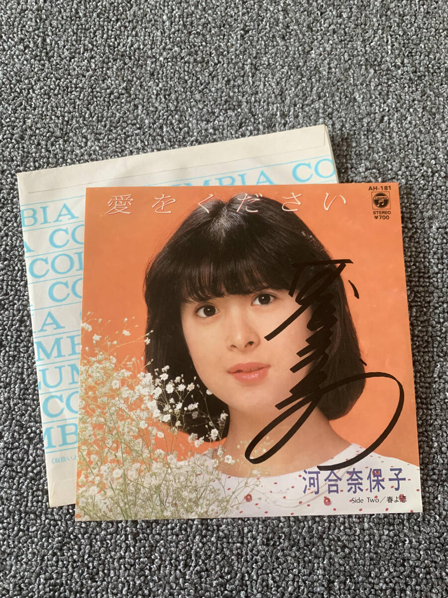 Yahoo!オークション -「サイン」(河合奈保子) (か)の落札相場