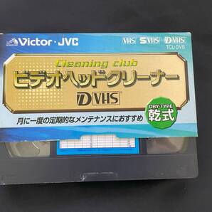 ★希少品★Victor D-VHS用ビデオヘッドクリーナー 『TCL-DVS』
