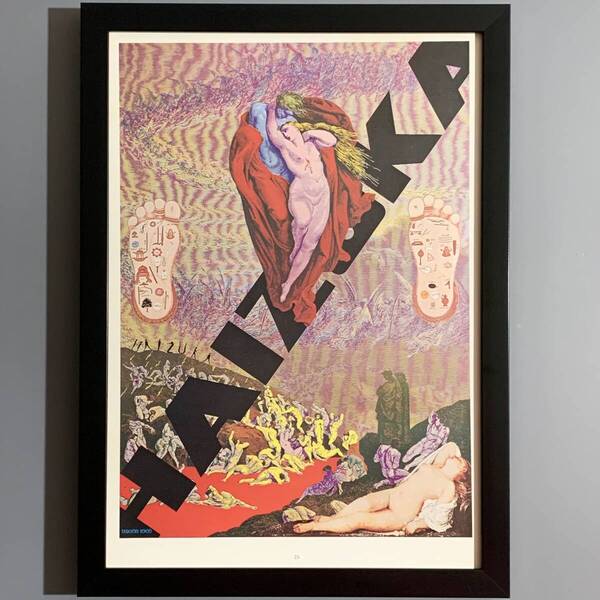 ■横尾忠則■「HAIZUKA」/A4額装品/灰塚印刷株式会社/現代アート/貴重イラスト/印刷物/インテリア G2716