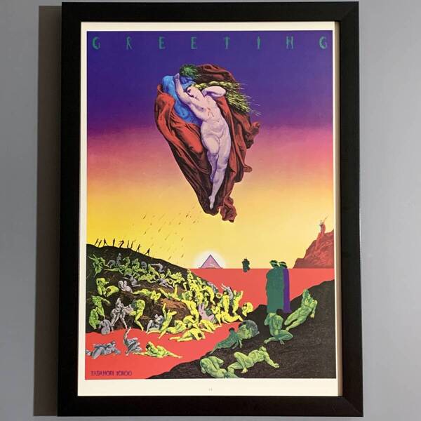 ■横尾忠則■「グリーティング」/A4額装品/灰塚印刷株式会社/現代アート/貴重イラスト/印刷物/インテリア G2719